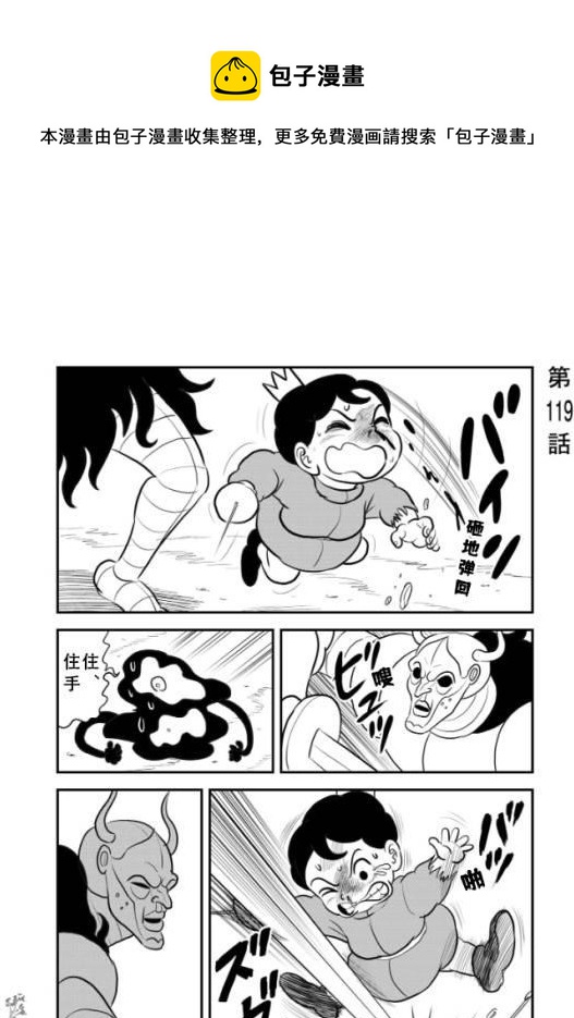 119 第119话0