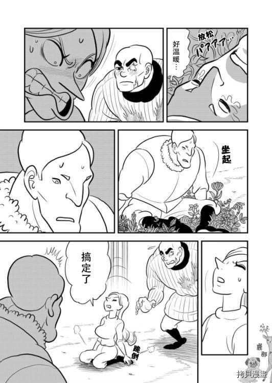 119 第119话11