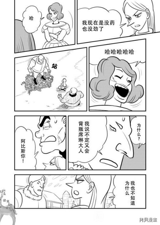 119 第119话12