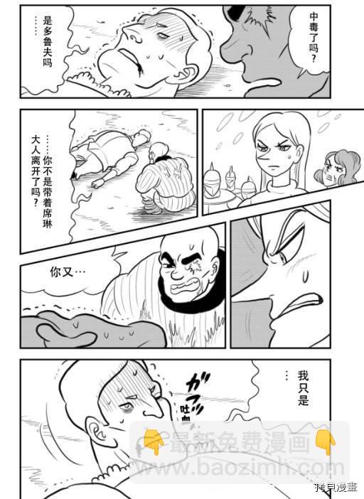 119 第119话6