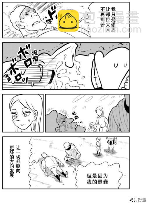 119 第119话7