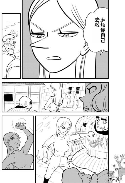 119 第119话9