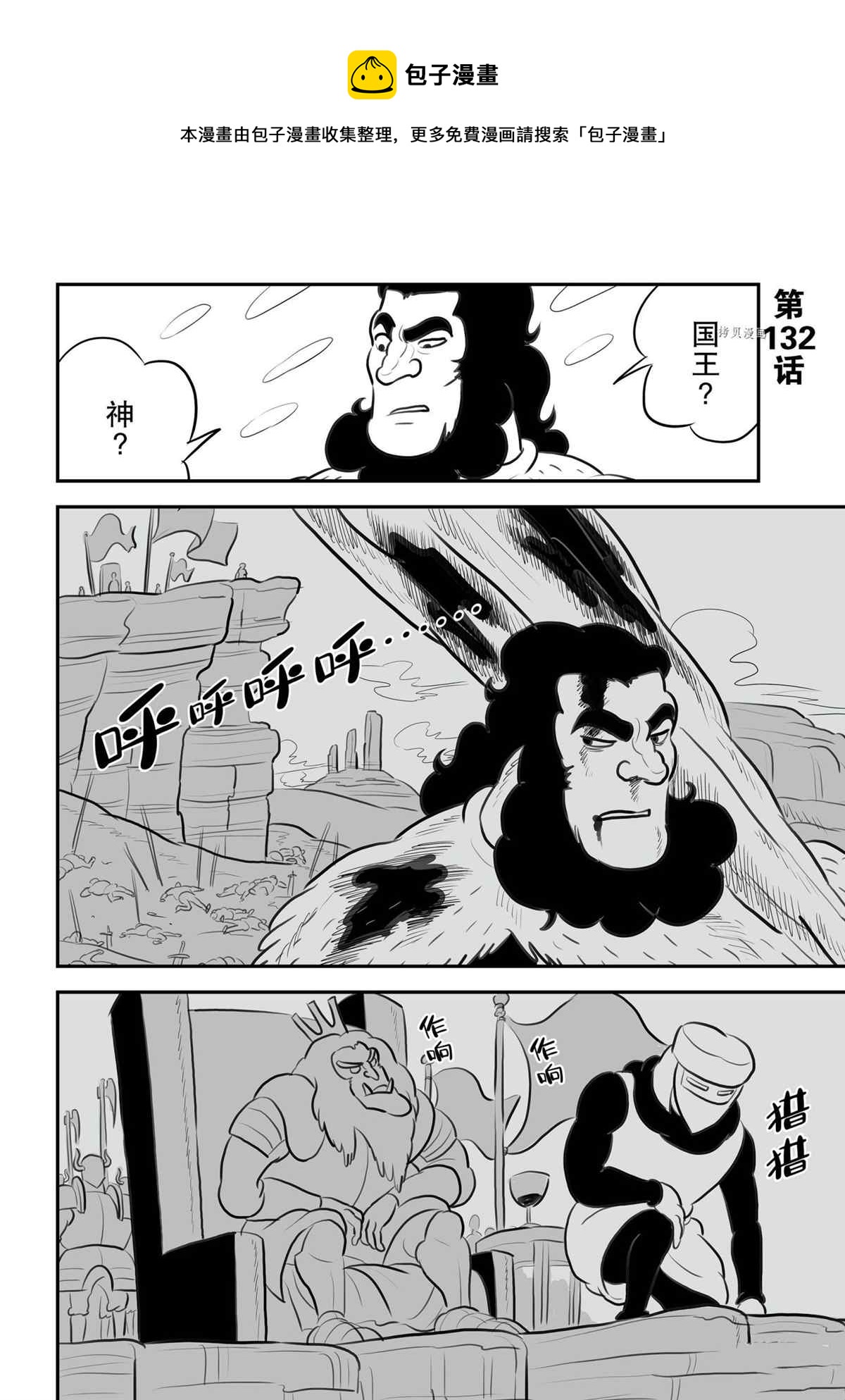 132 第132话0