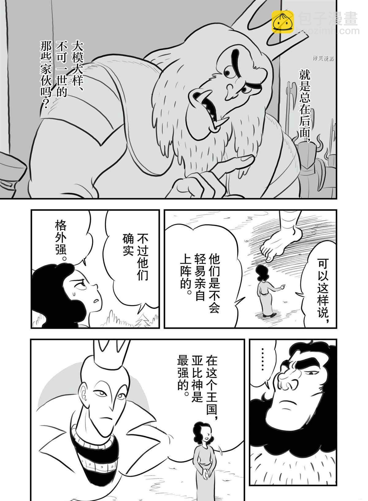 132 第132话1
