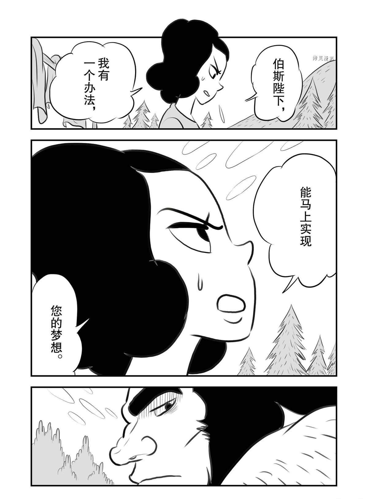 132 第132话13