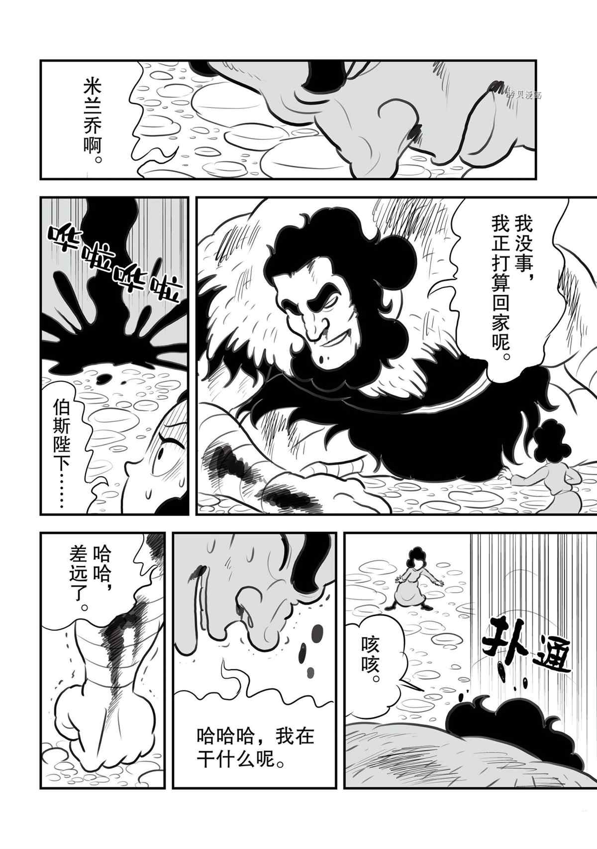 132 第132话6