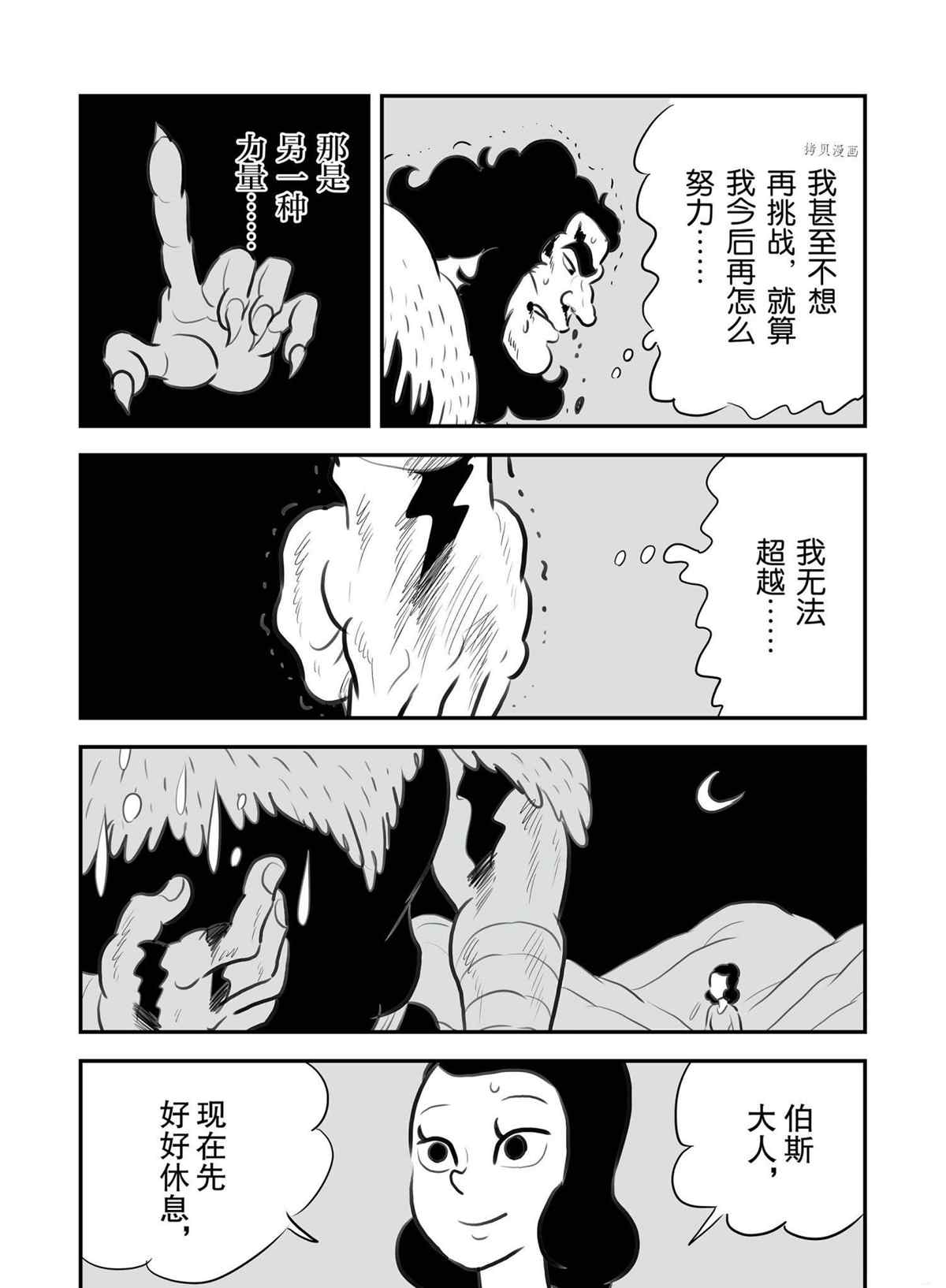132 第132话9