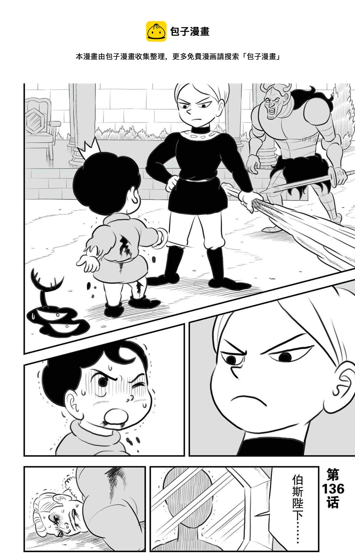 136 第136话0