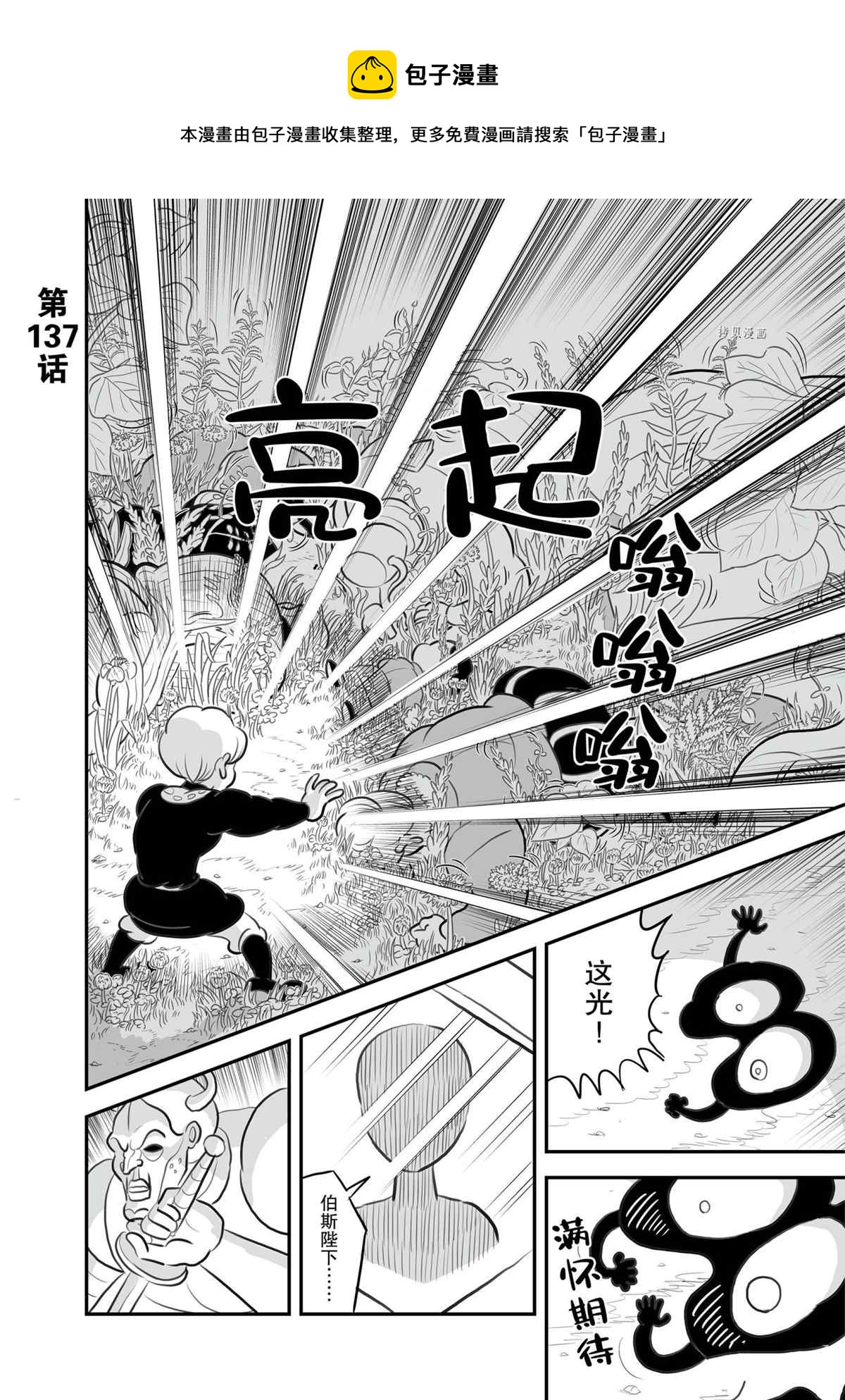 137 第137话0