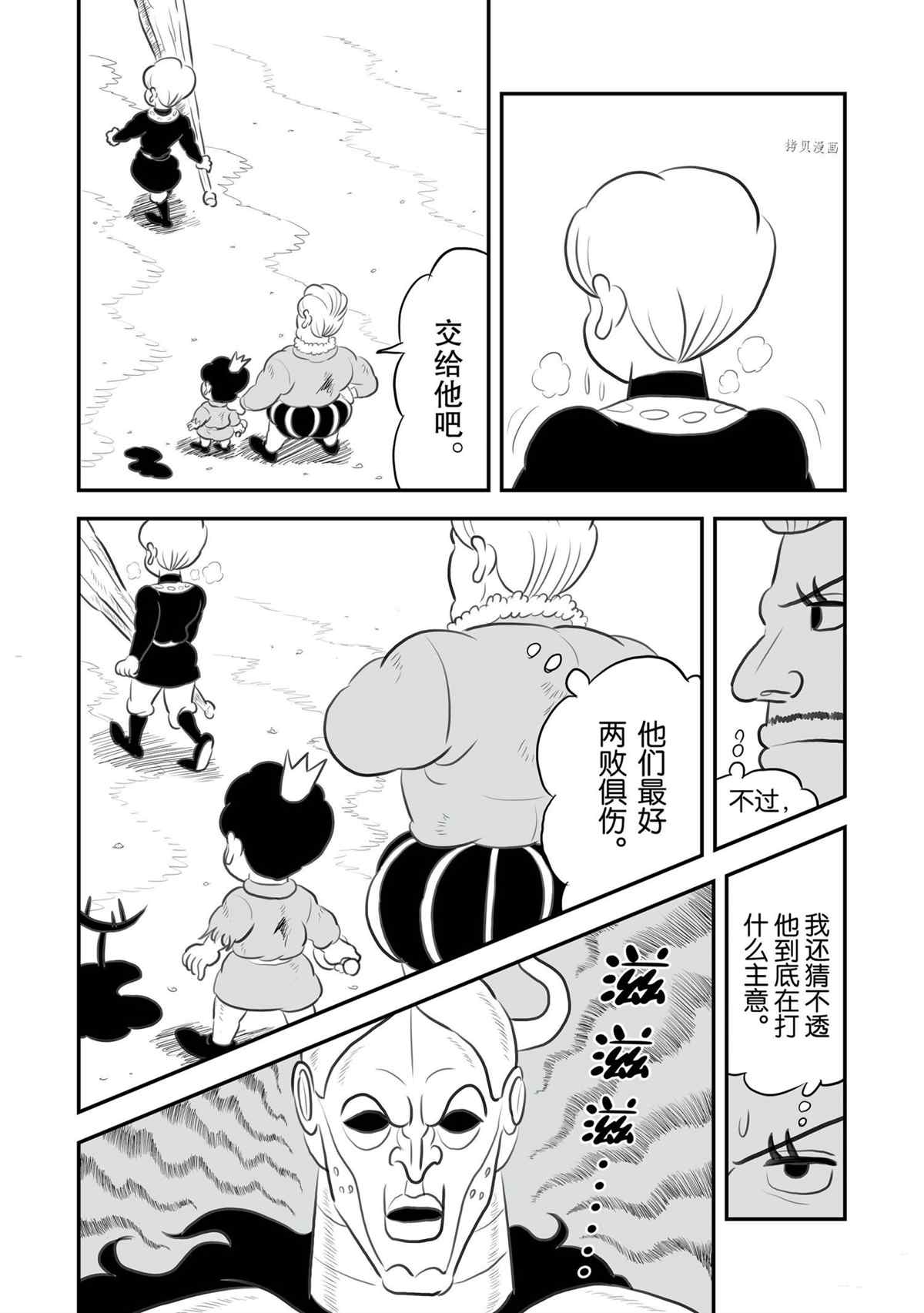 137 第137话10