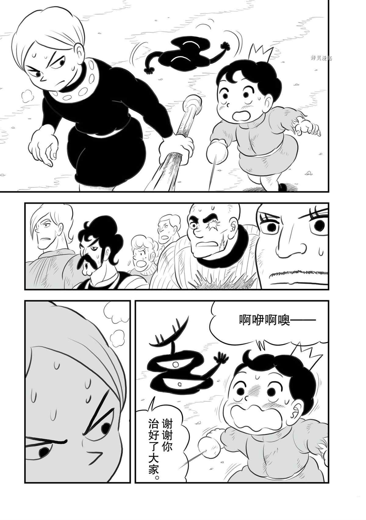 137 第137话13