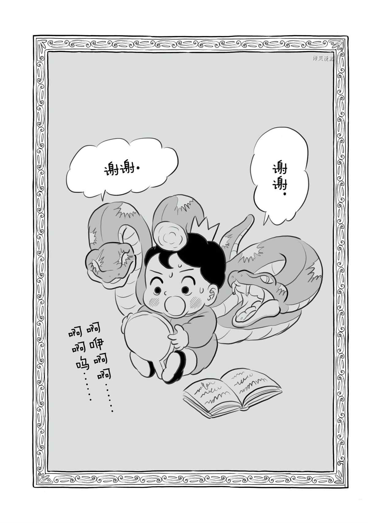 137 第137话14
