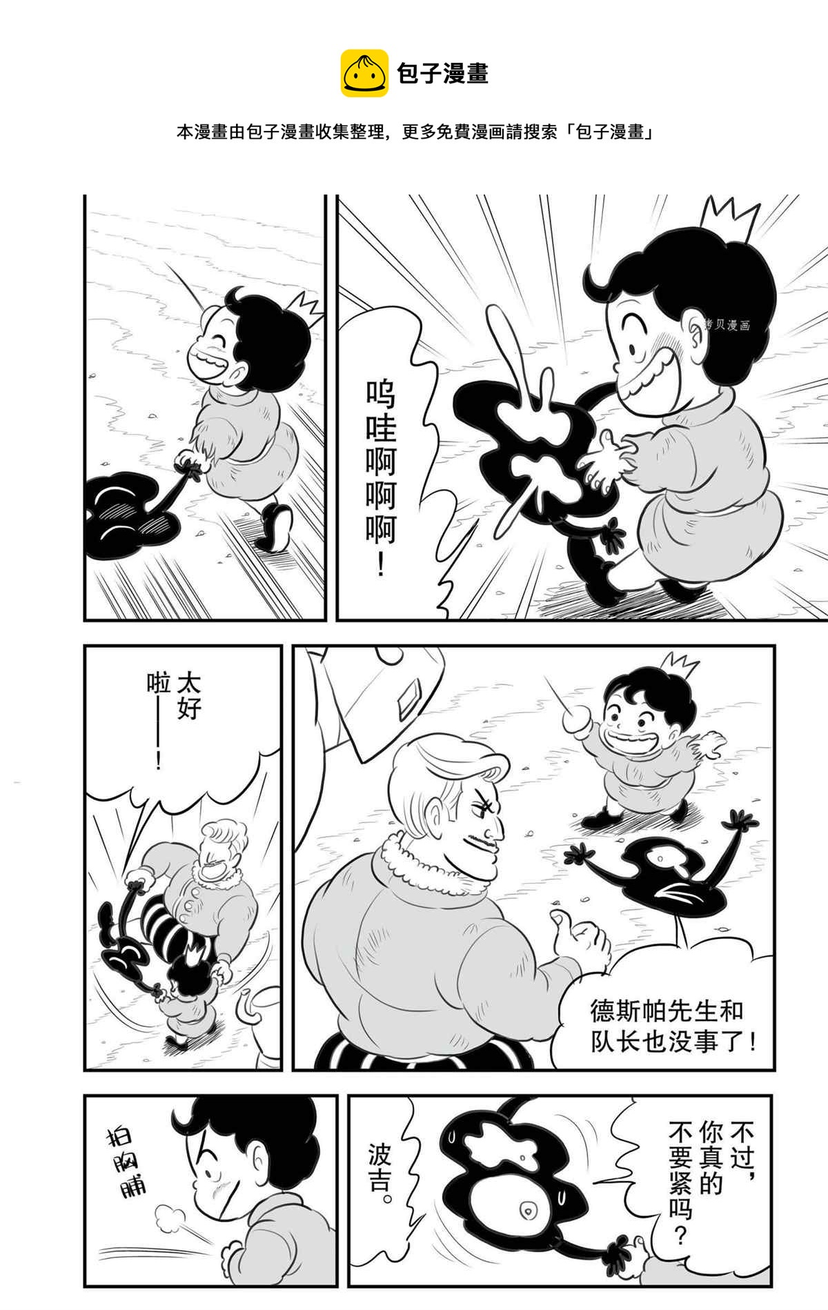 137 第137话4