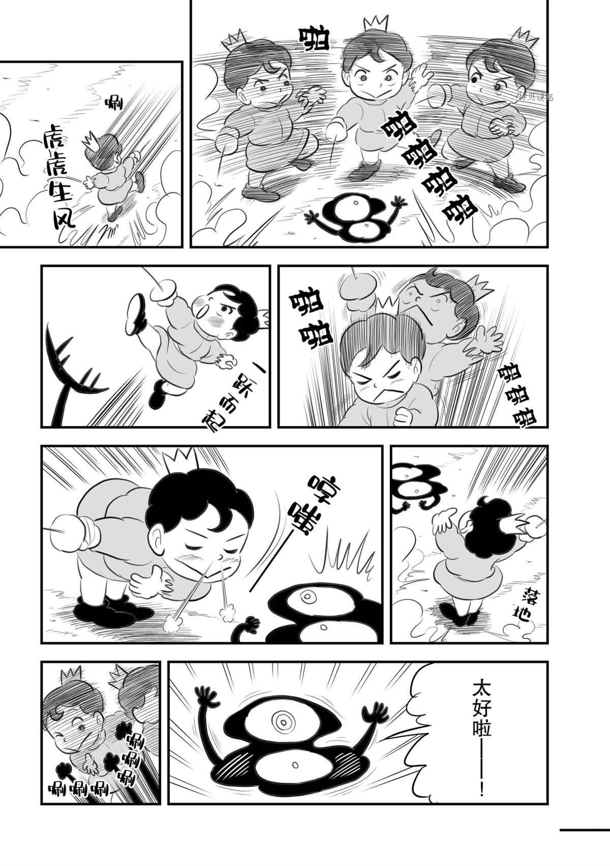 137 第137话5