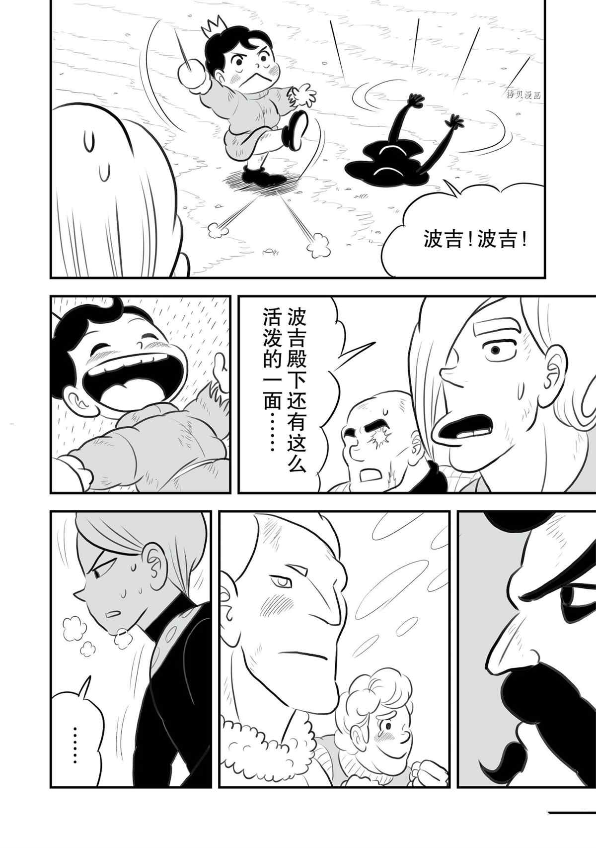 137 第137话6