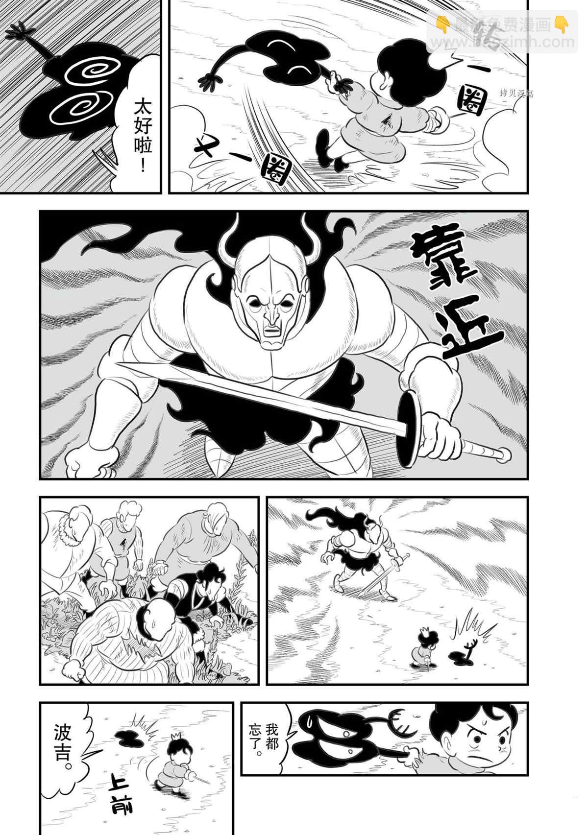 137 第137话7