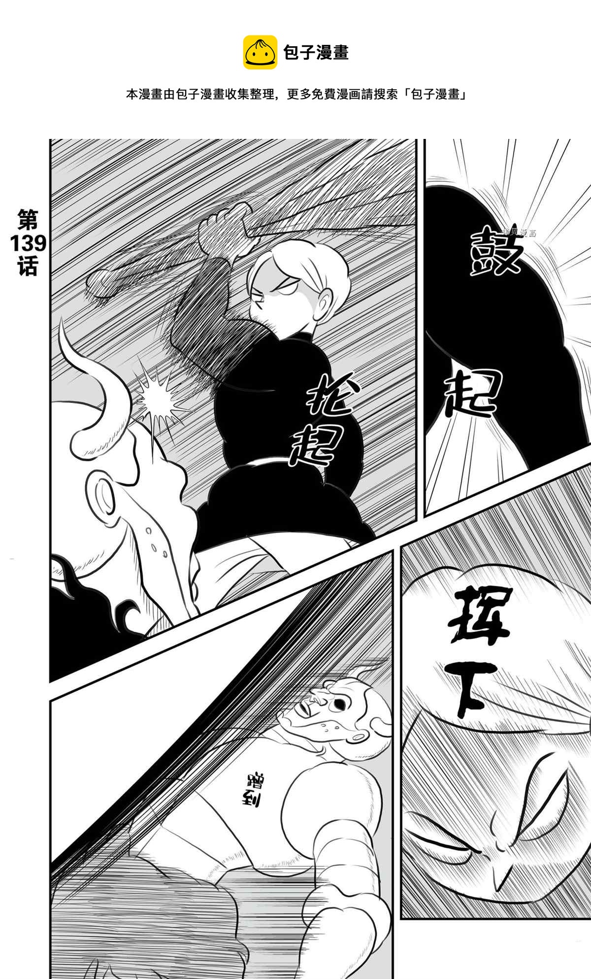 139 第139话0