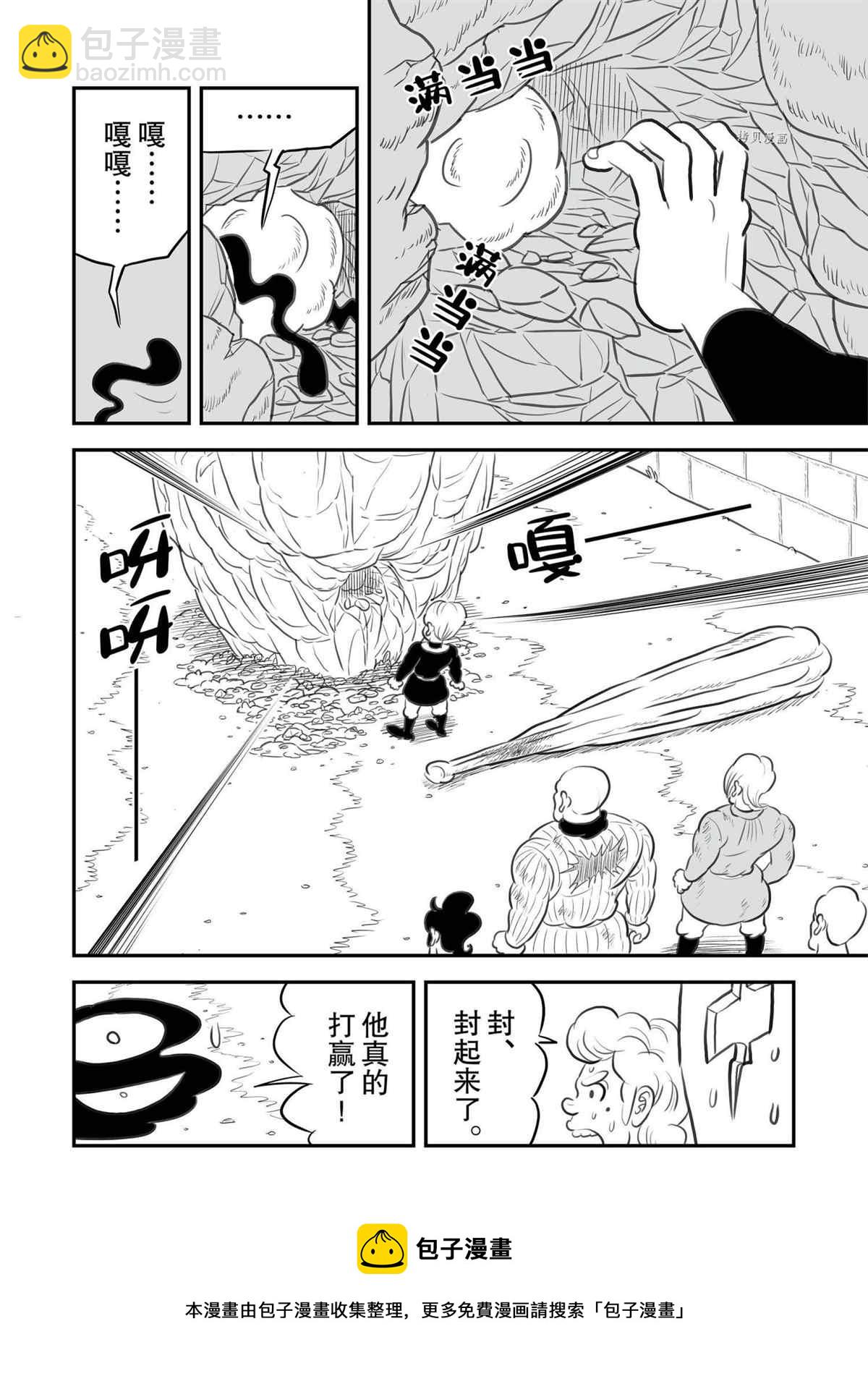 139 第139话12