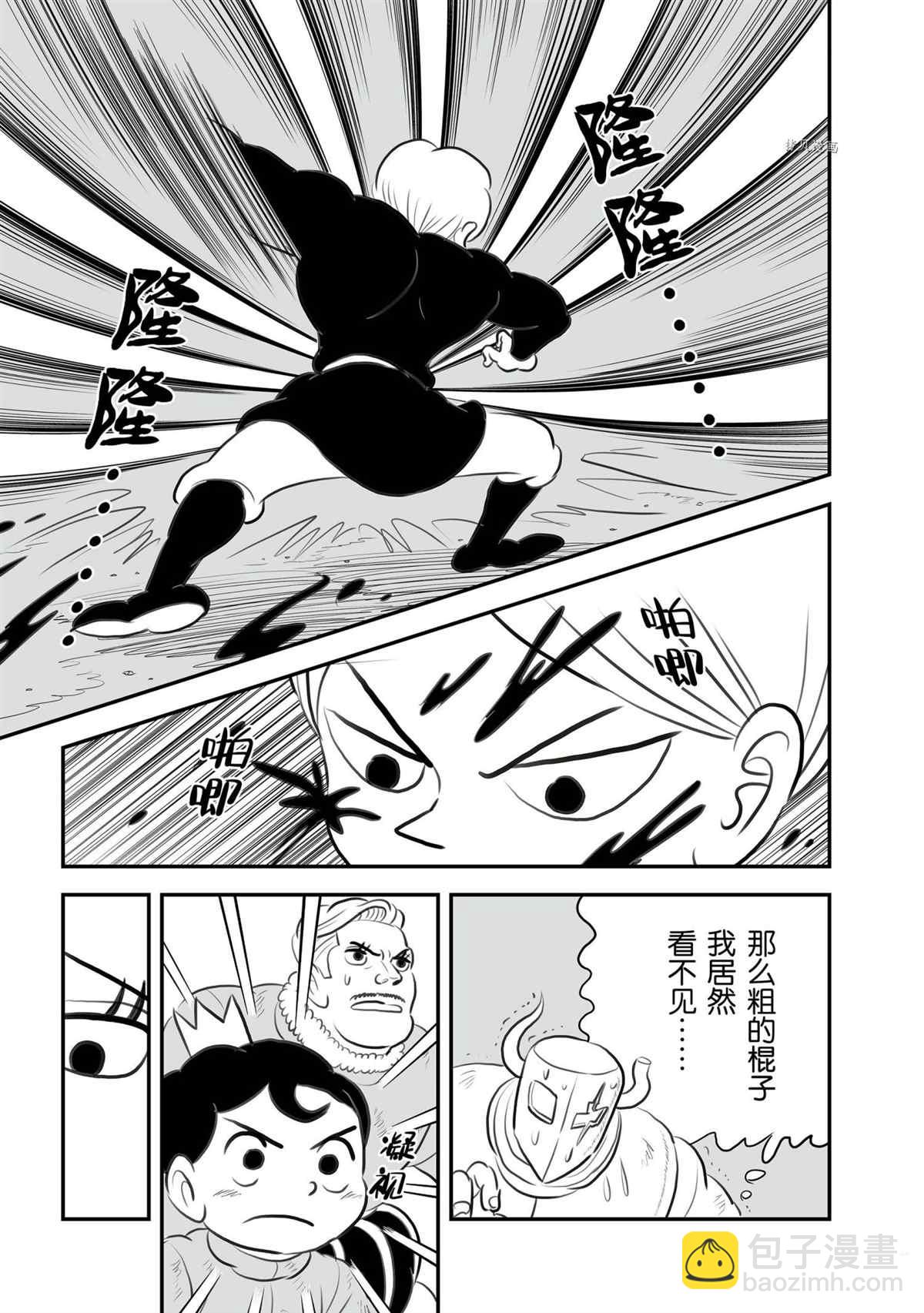 139 第139话3