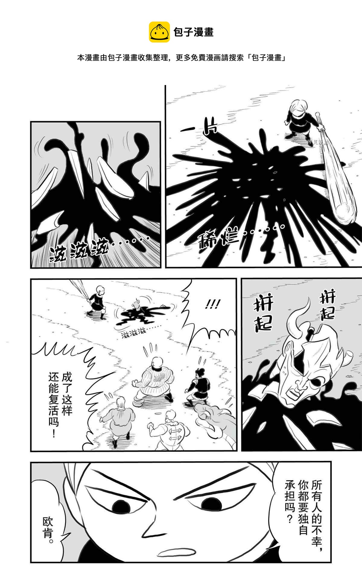 139 第139话4