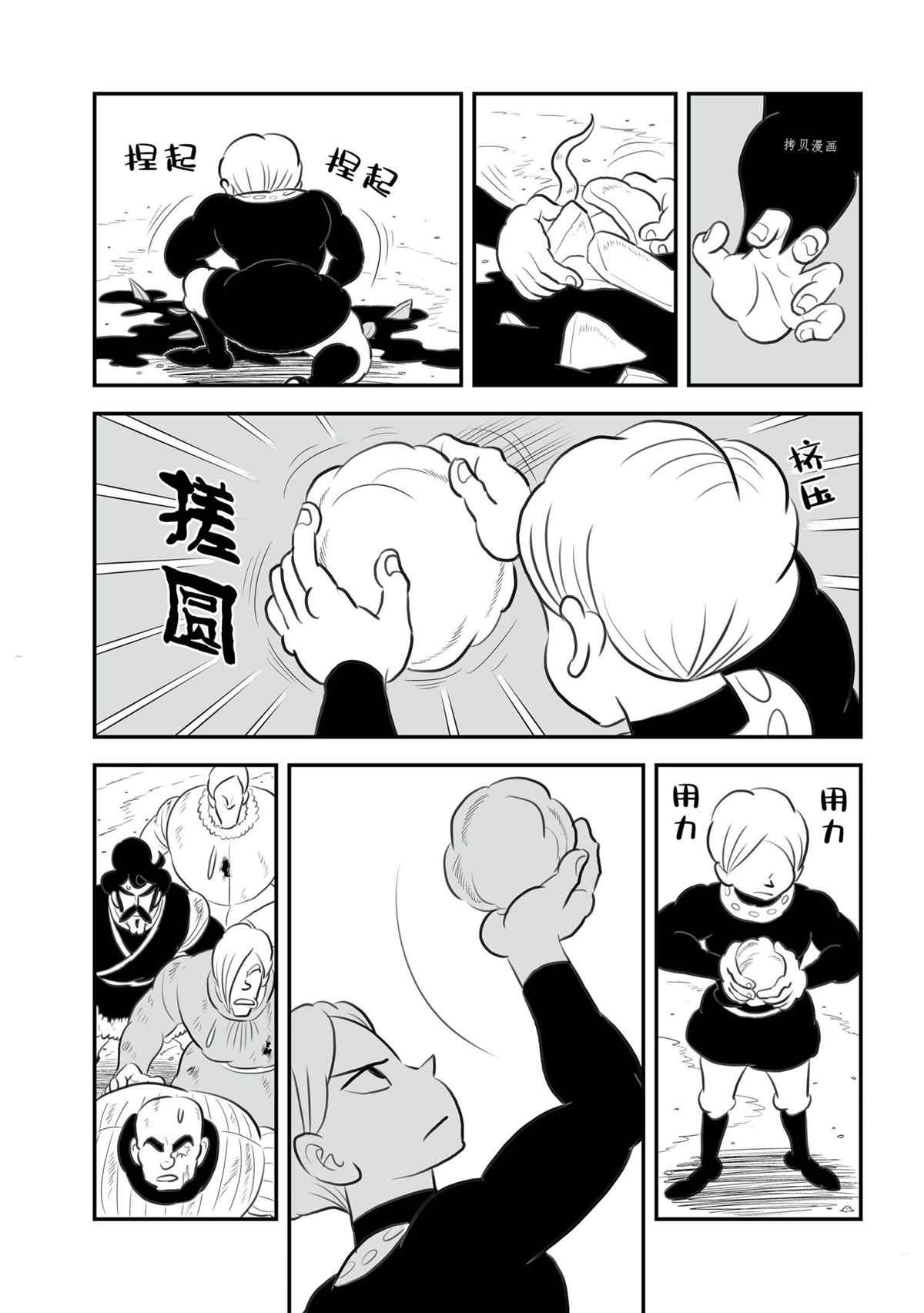 139 第139话6