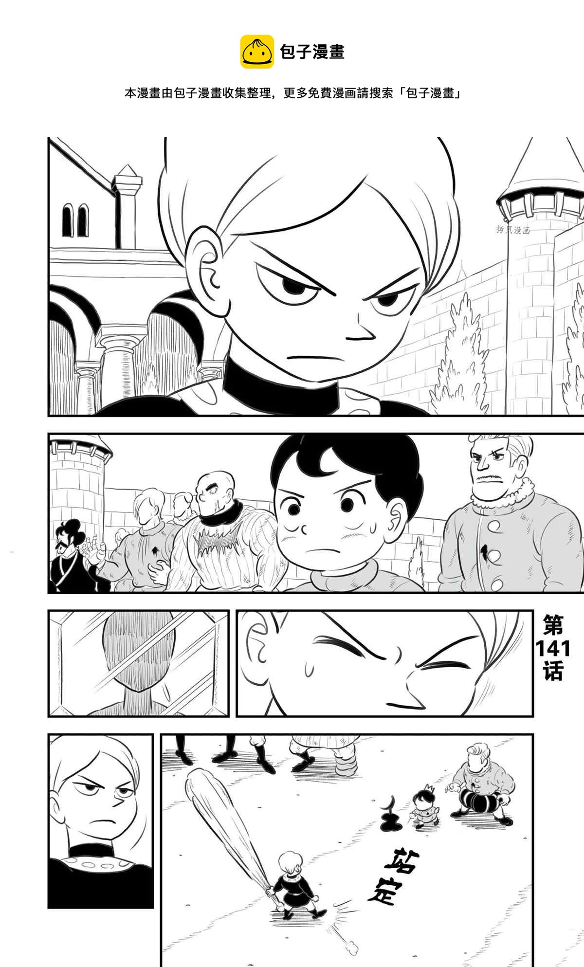 141 第141话0