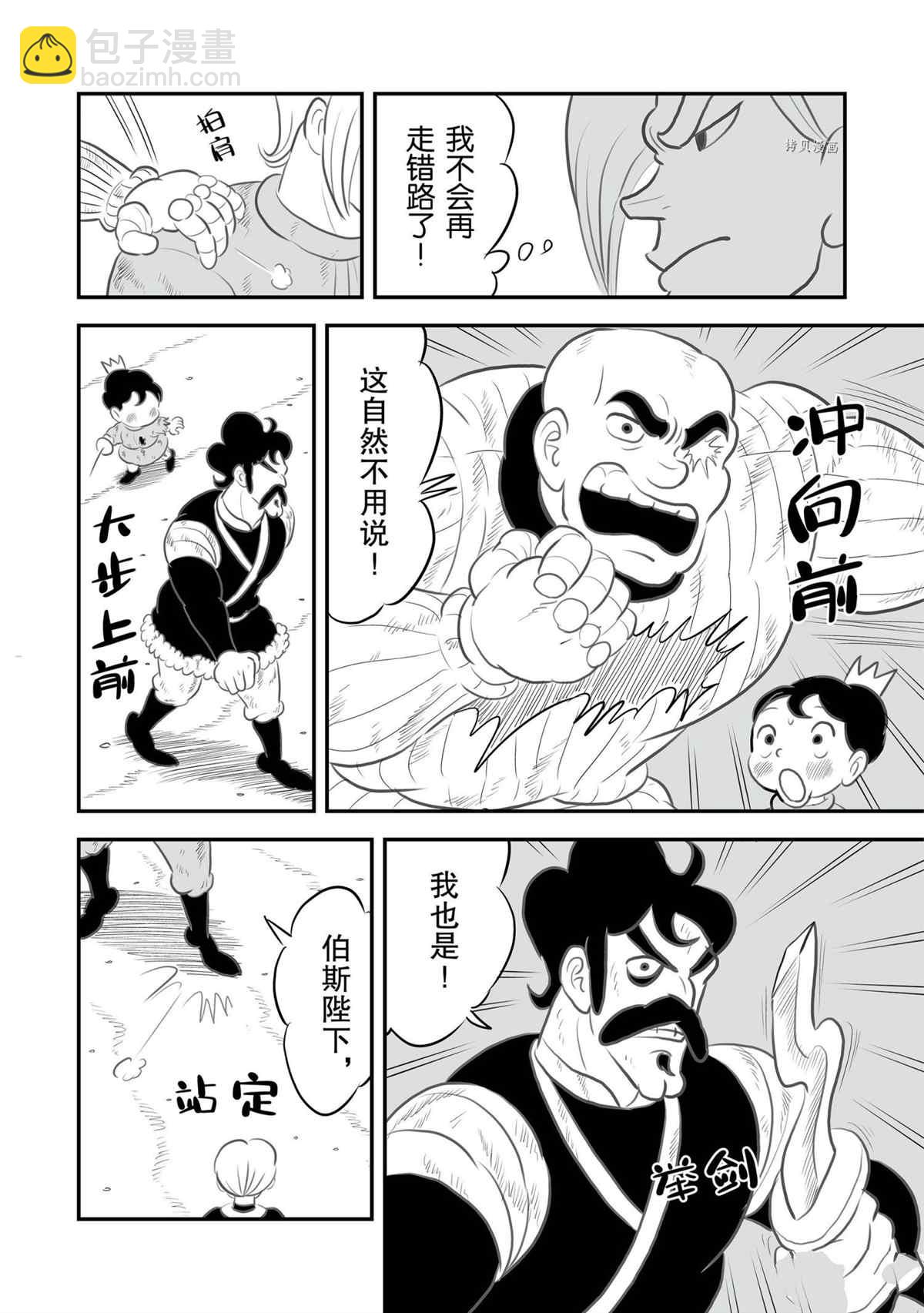 141 第141话10