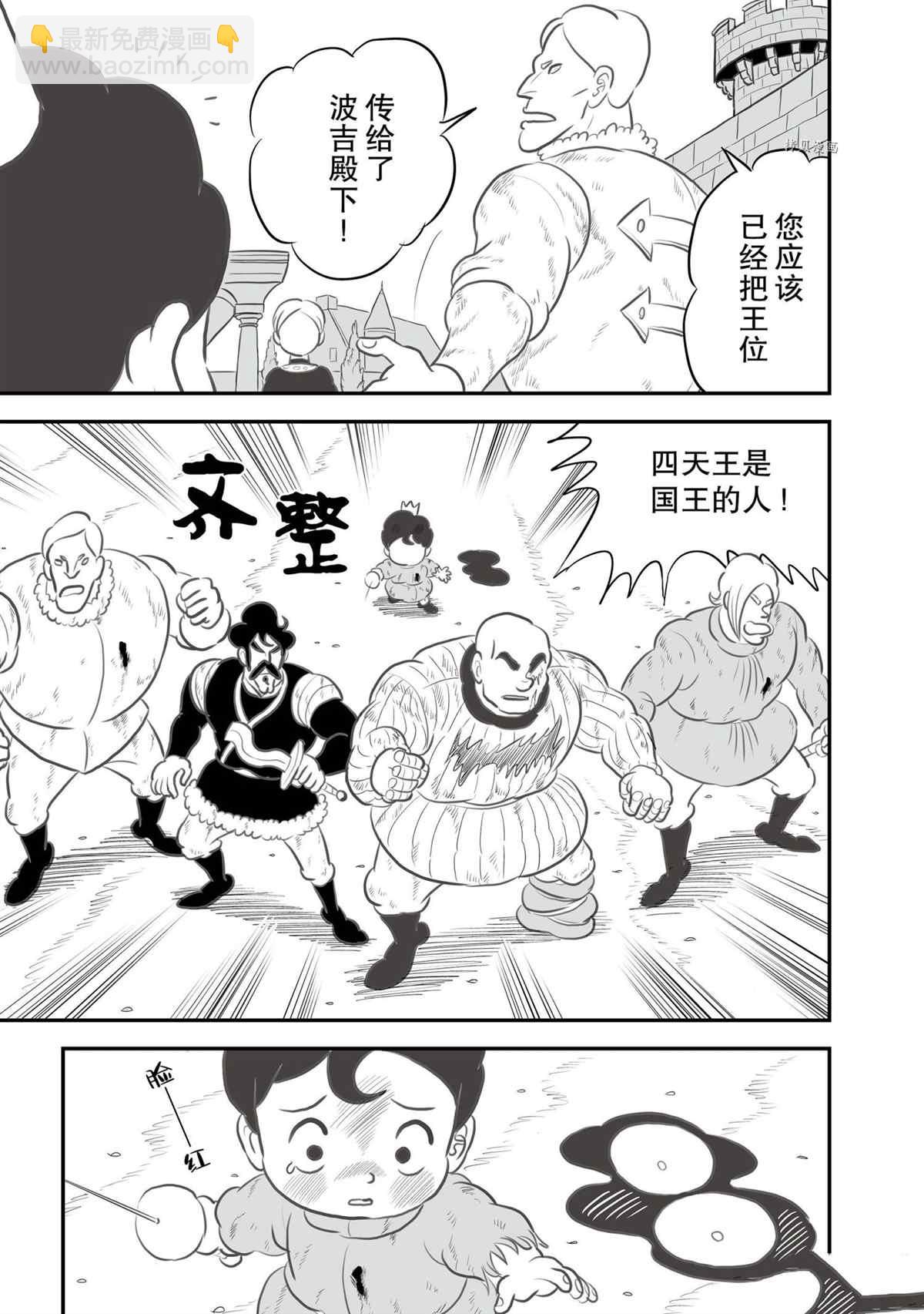 141 第141话11