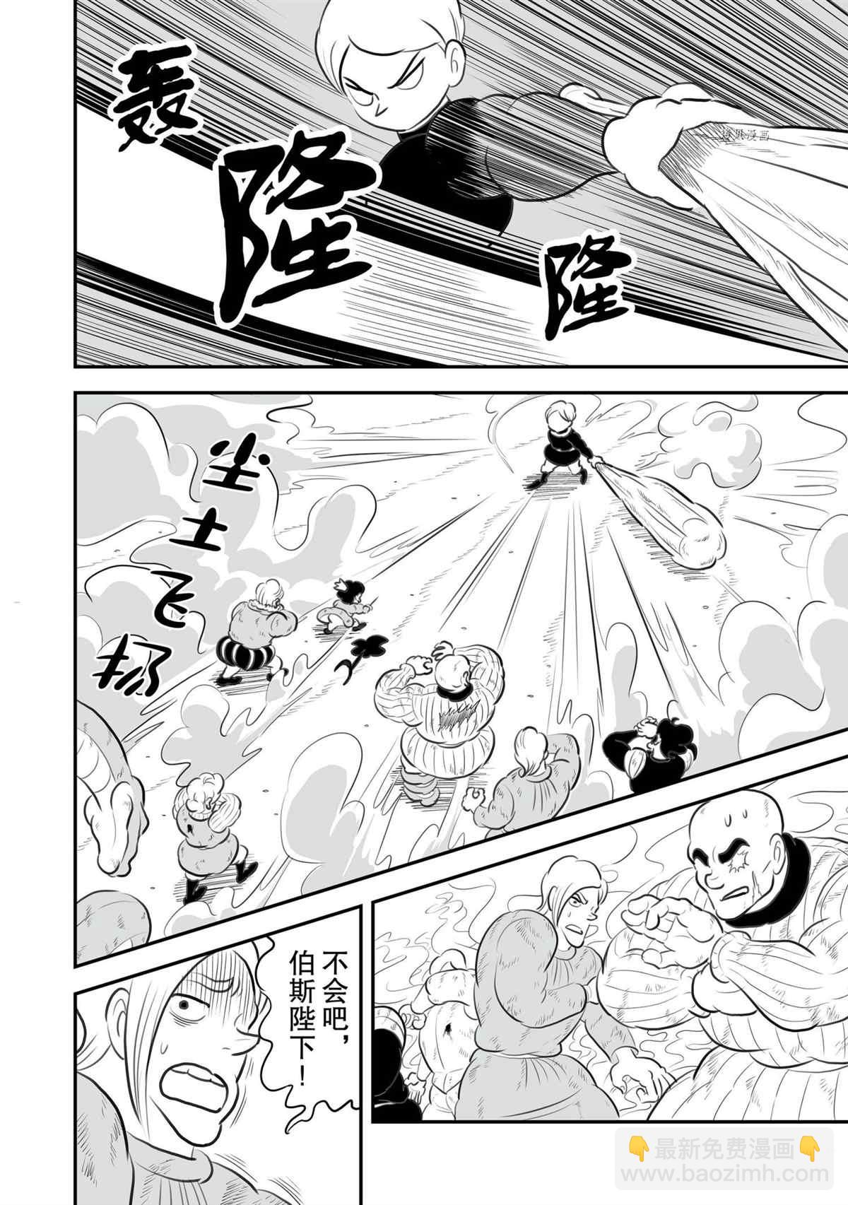 141 第141话2