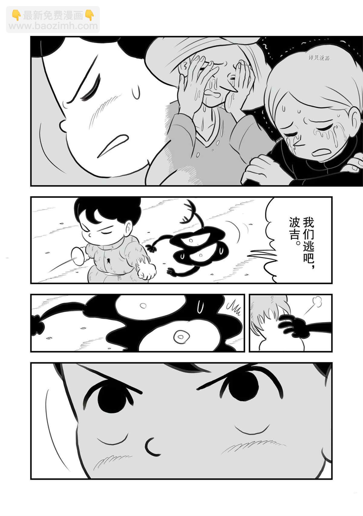 141 第141话6