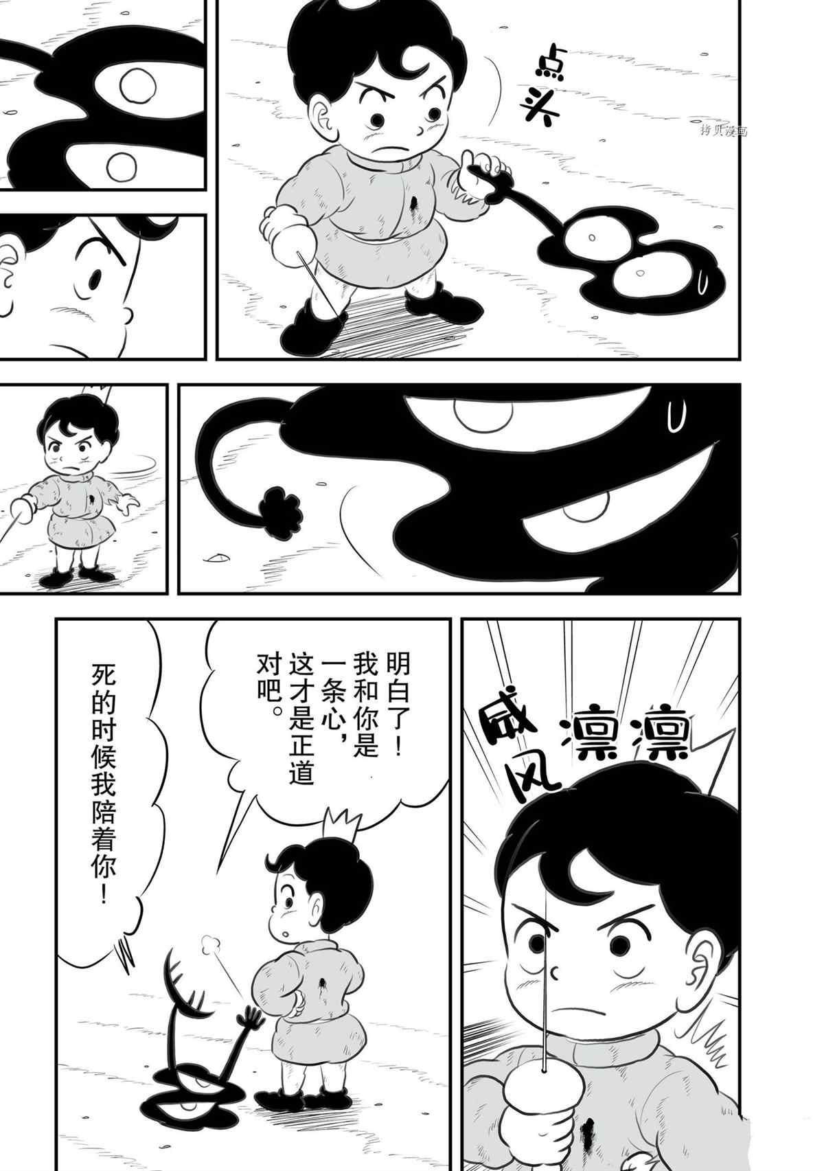 141 第141话7
