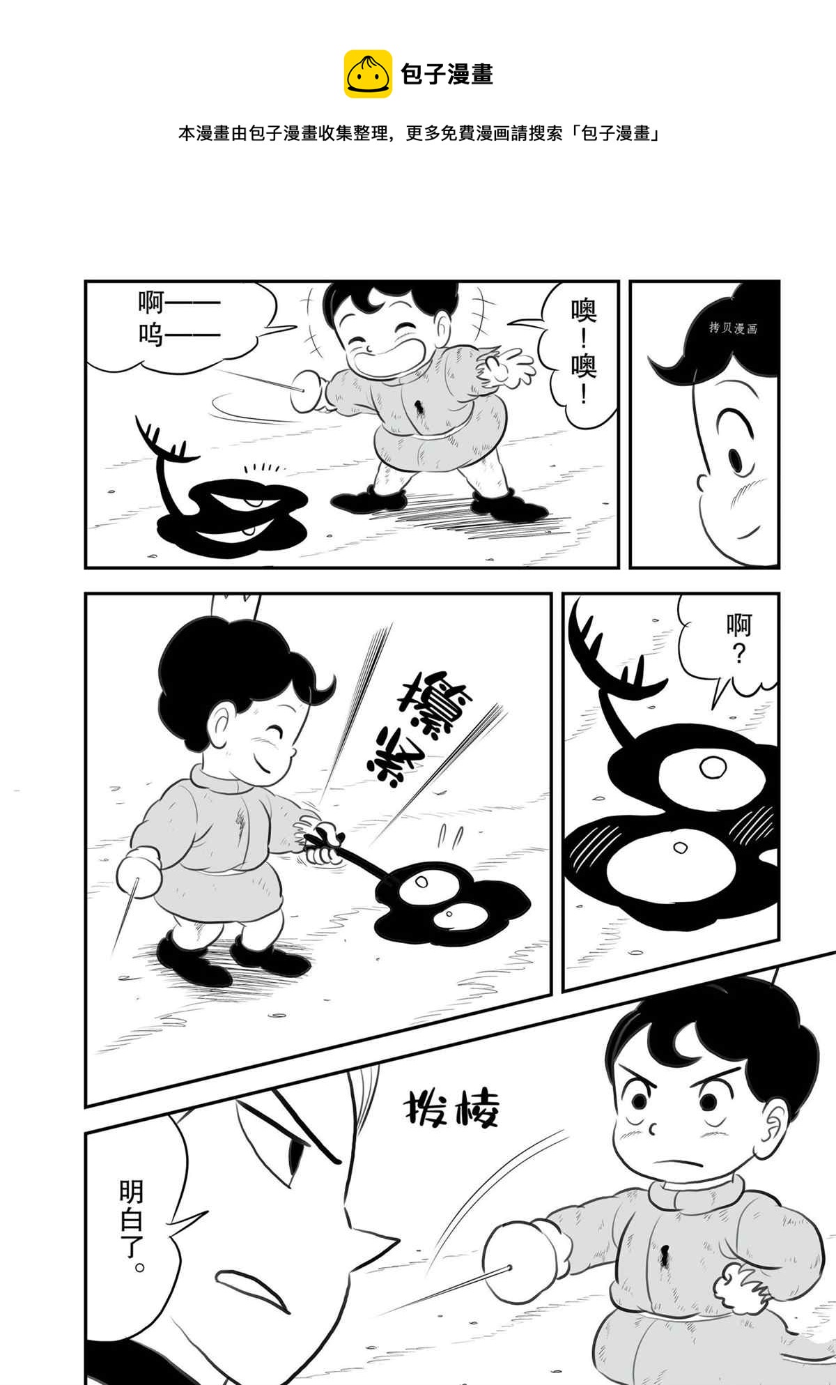 141 第141话8