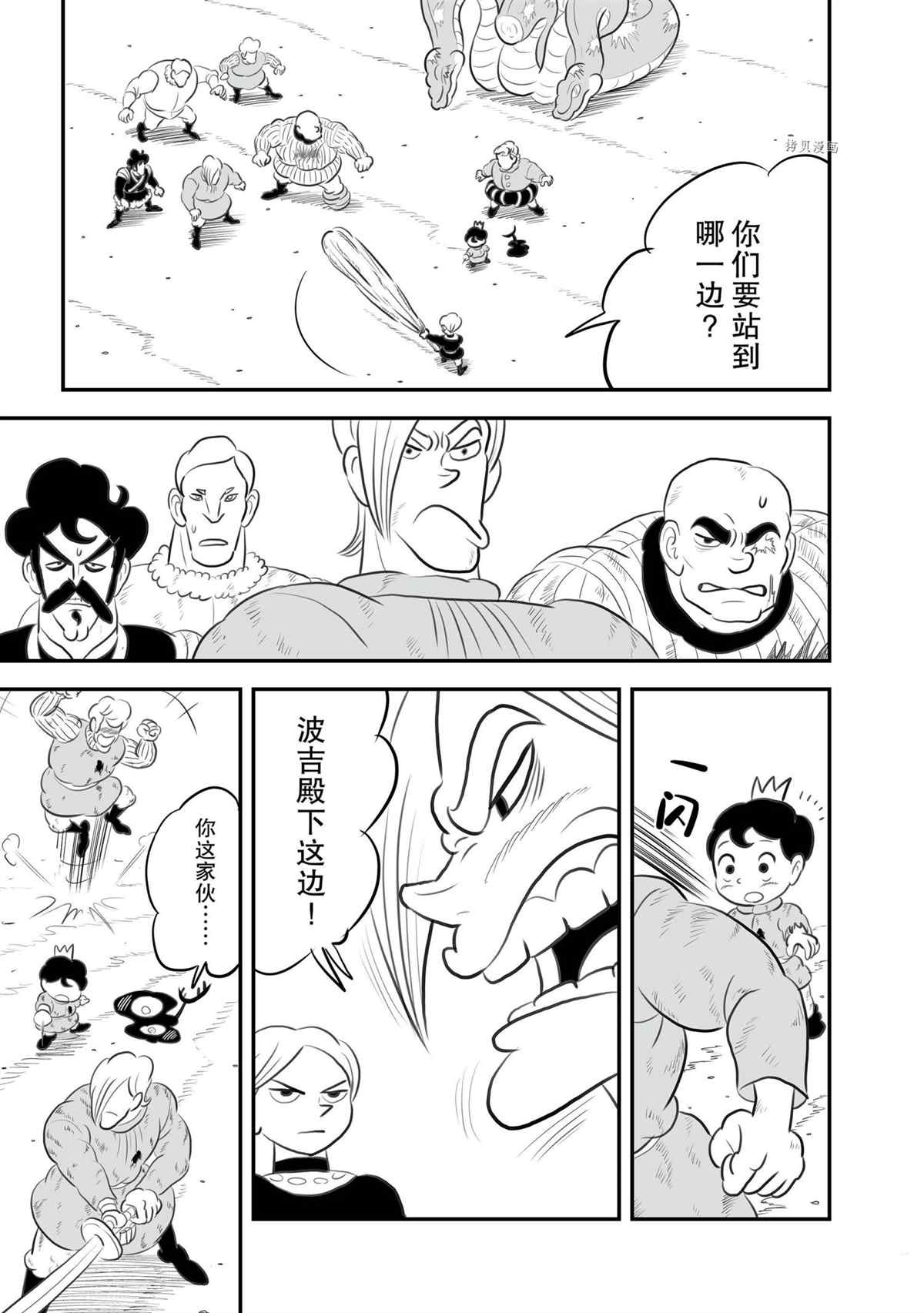 141 第141话9