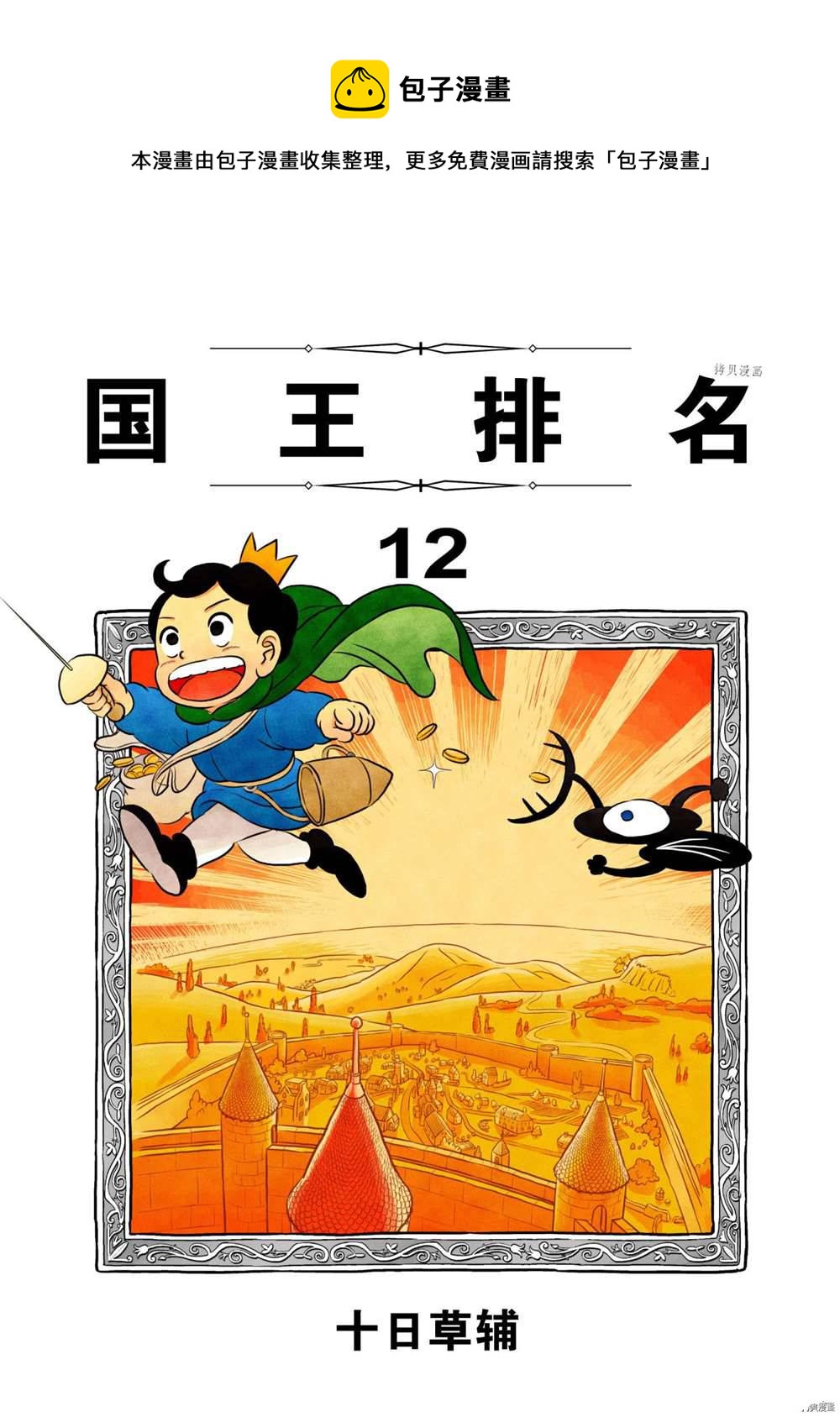 142 第142话0