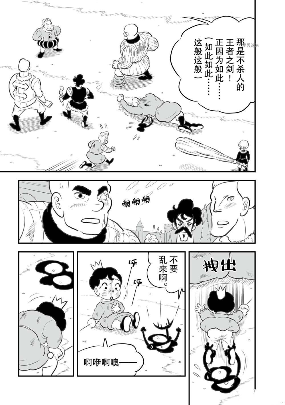 142 第142话10