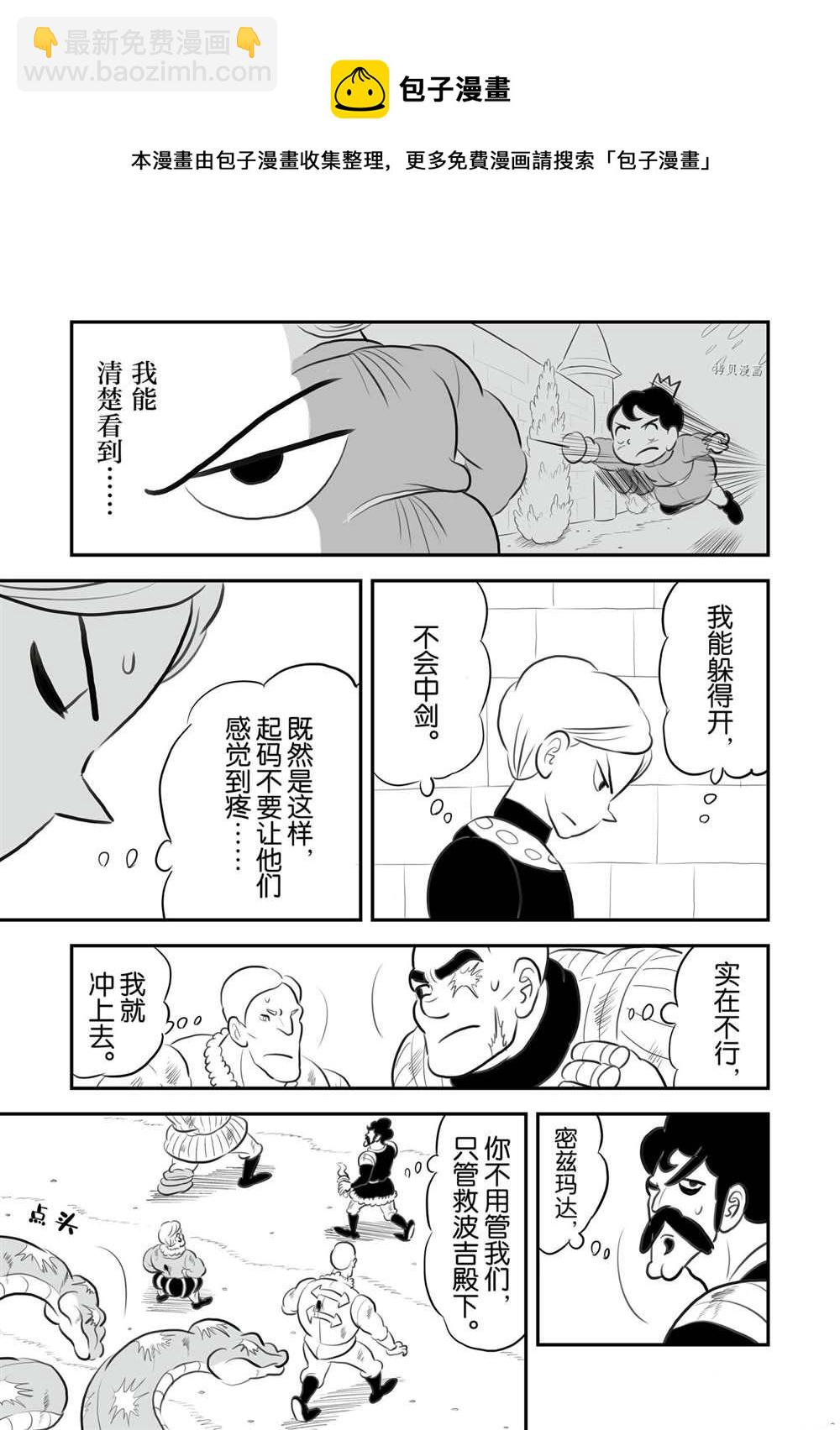 142 第142话12