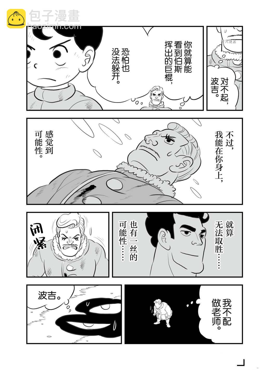 142 第142话13