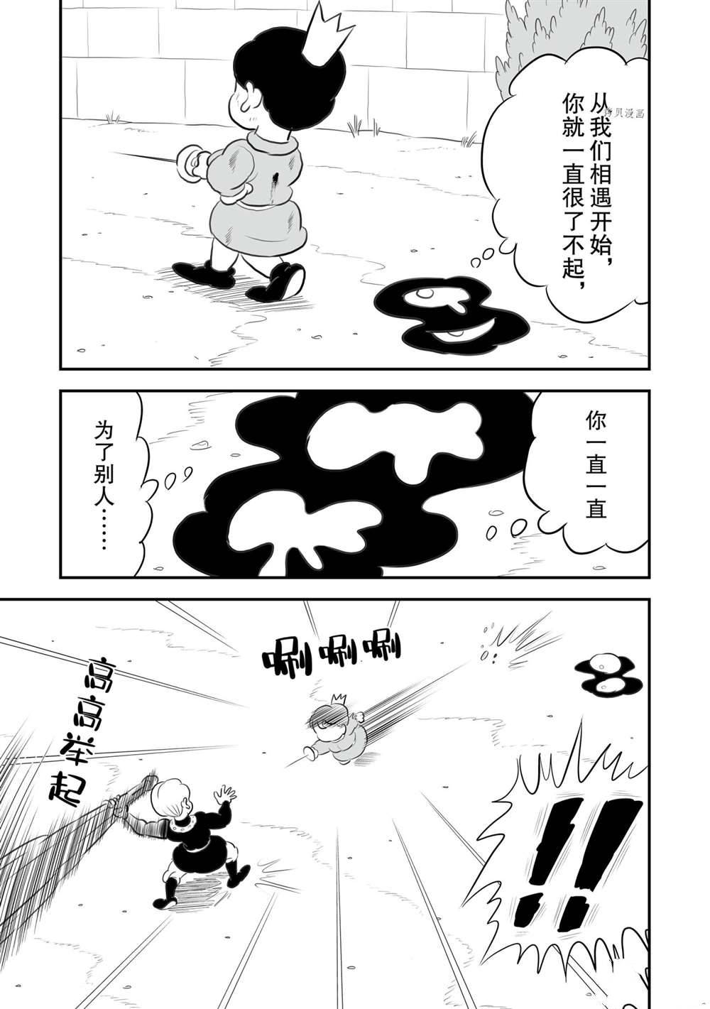 142 第142话14