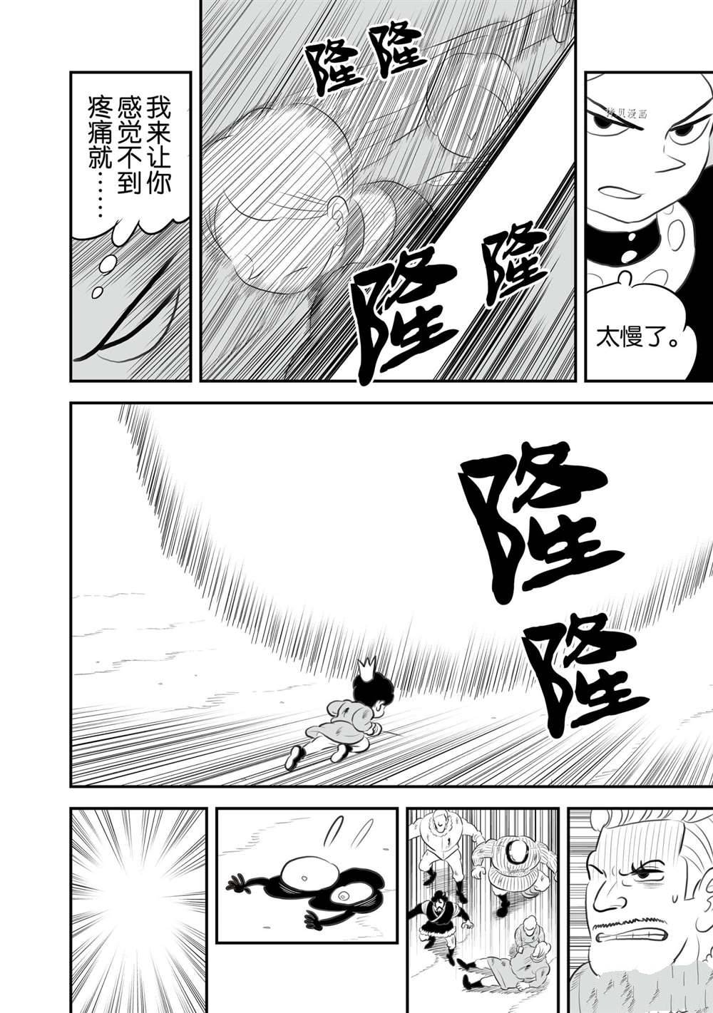 142 第142话15