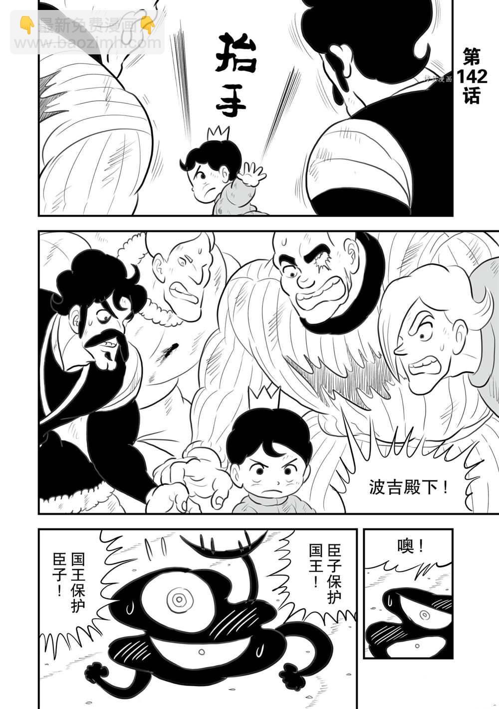 142 第142话5