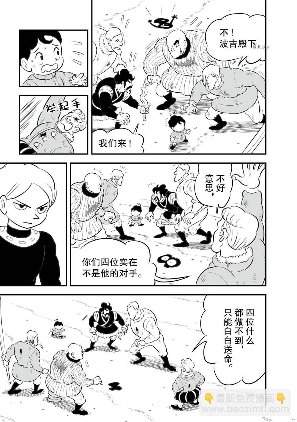 142 第142话6