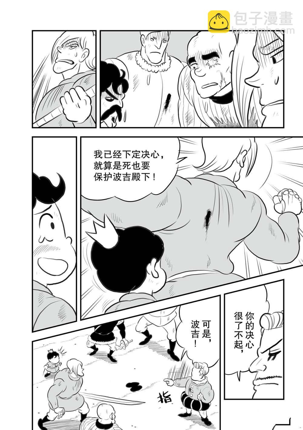142 第142话7