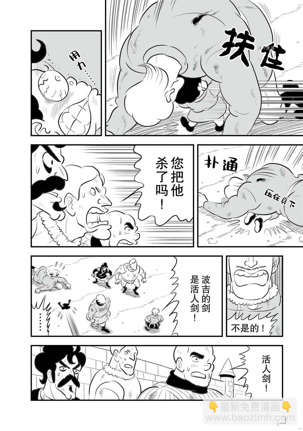 142 第142话9