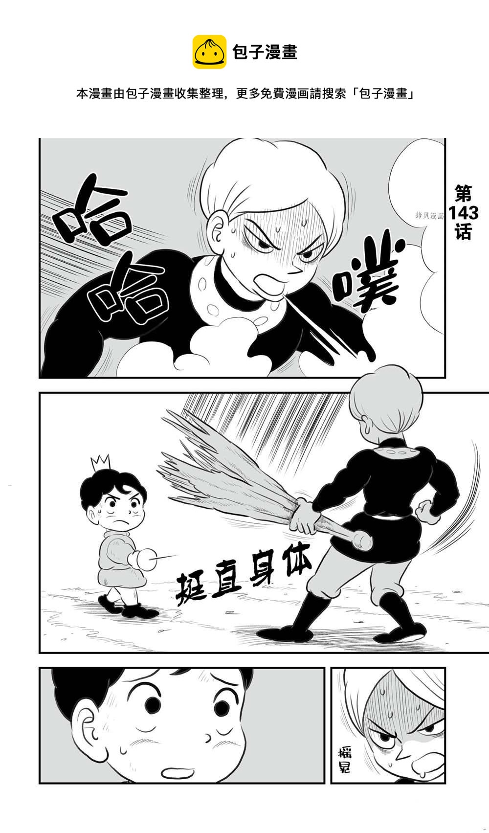 143 第143话0