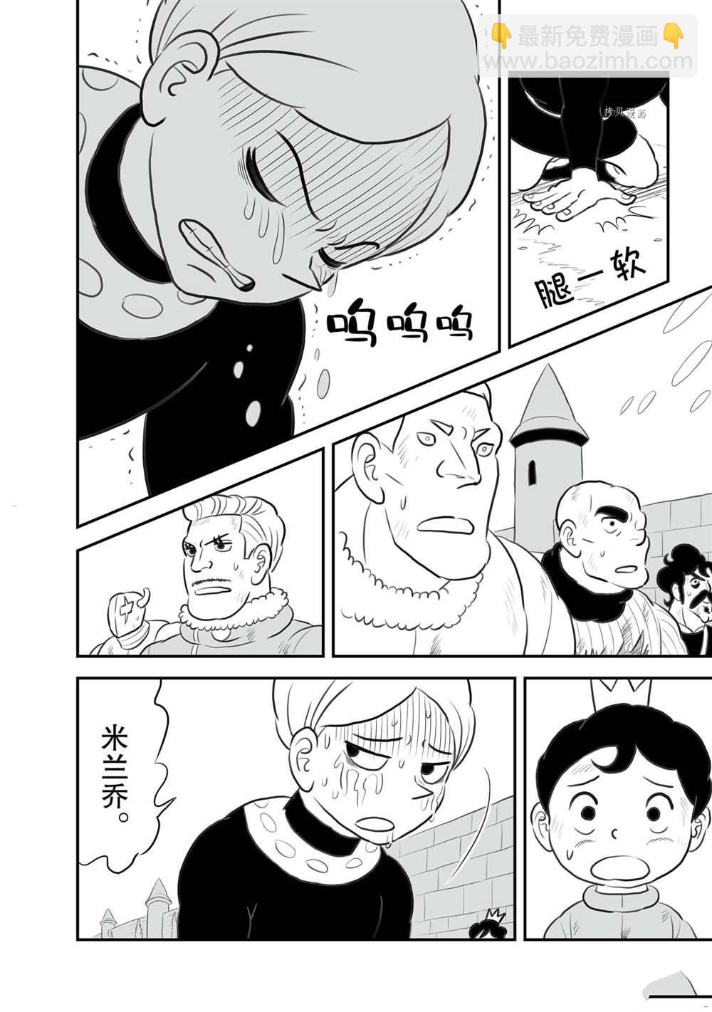 143 第143话10