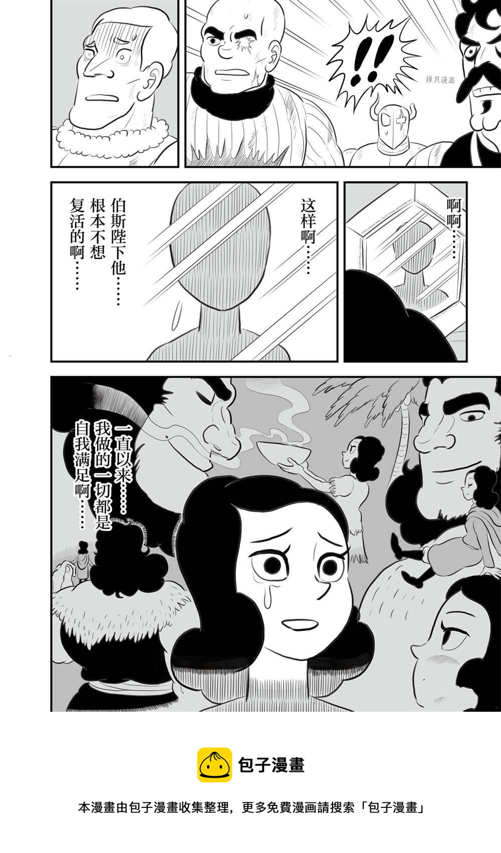 143 第143话12
