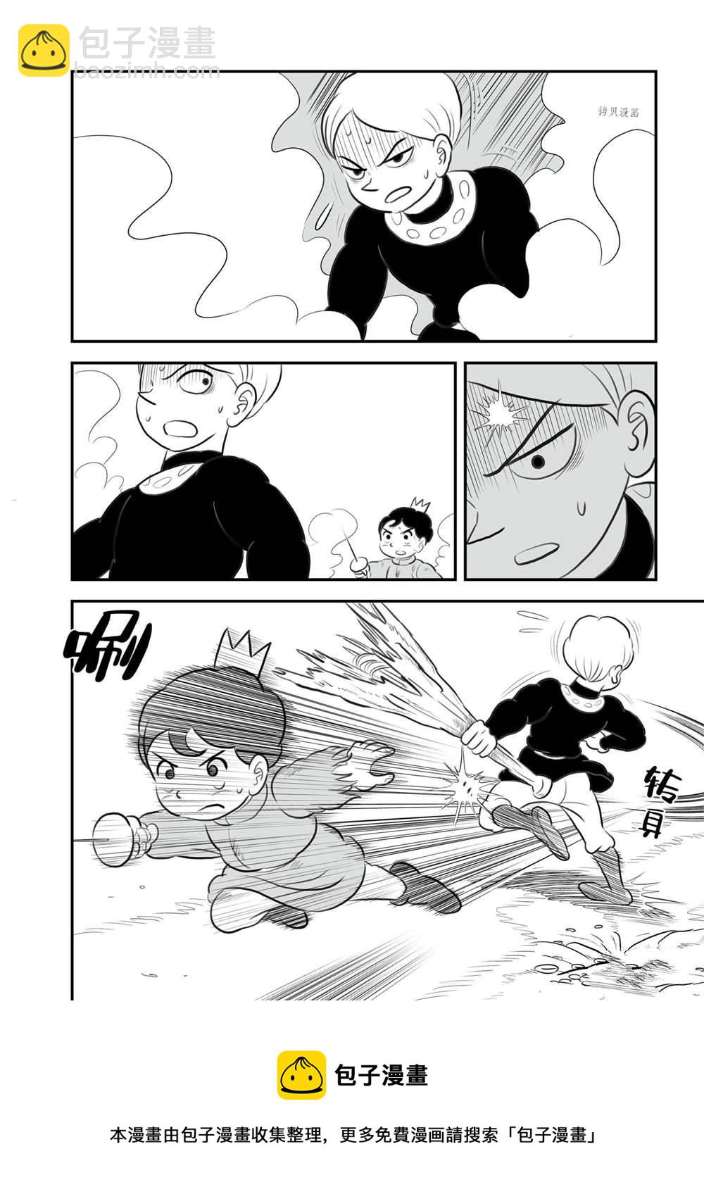 143 第143话4