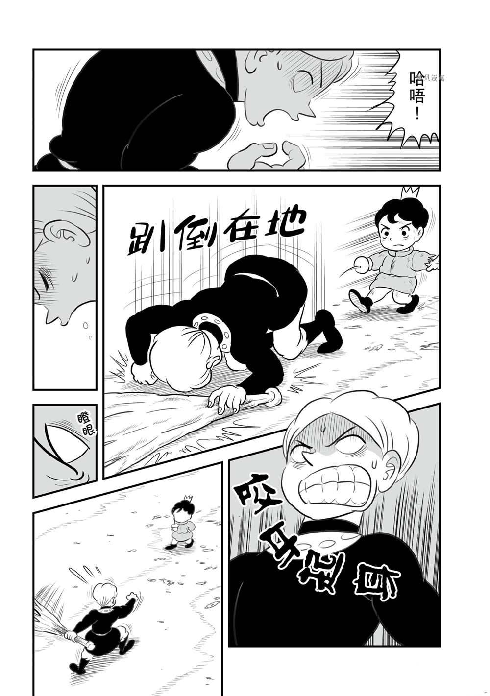 143 第143话5