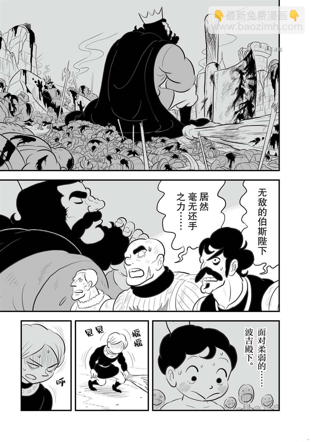 143 第143话7