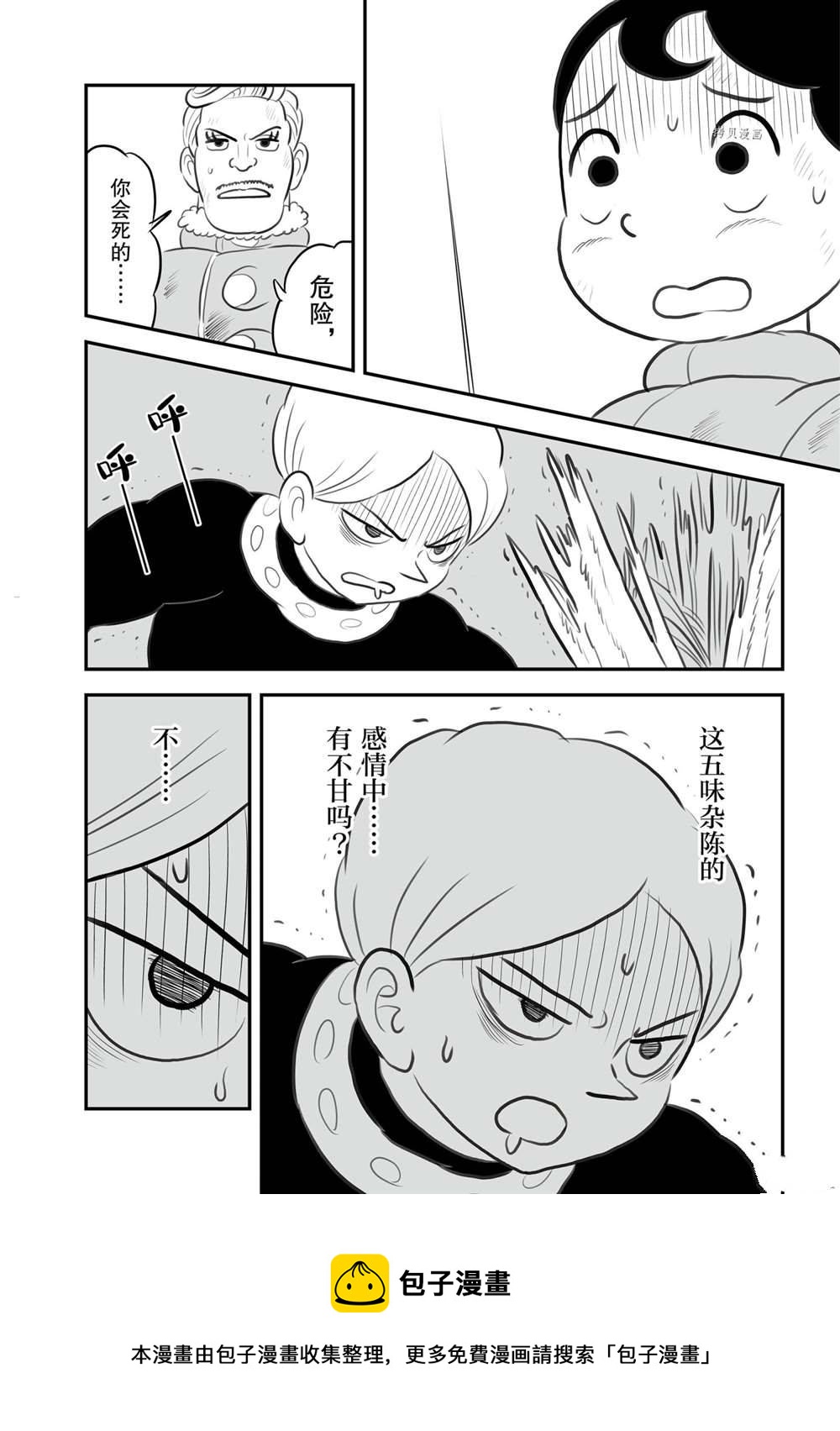 143 第143话8